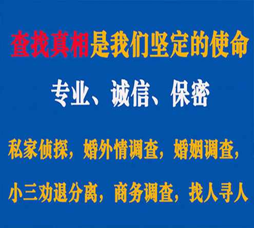 关于崇川邦德调查事务所